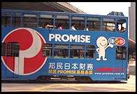 Tram. Hong Kong