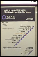 Subway sign.  Tokyo