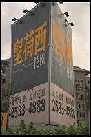 San Jose Apartments.  Taipei, Taiwan