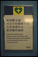 Sign in MTR station.  Hong Kong